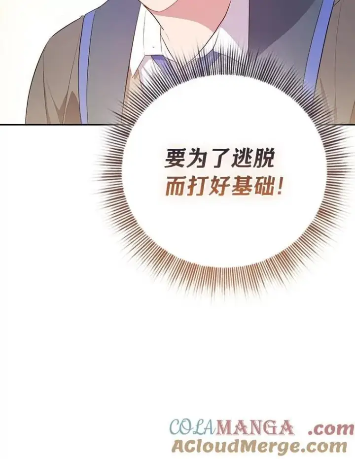 漫画《厌学魔法师想毕业》84.召唤魔法教授第33张图