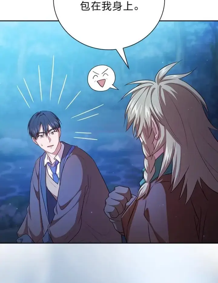 漫画《厌学魔法师想毕业》84.召唤魔法教授第36张图