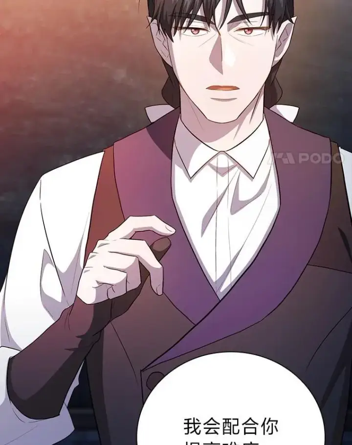 漫画《厌学魔法师想毕业》84.召唤魔法教授第4张图