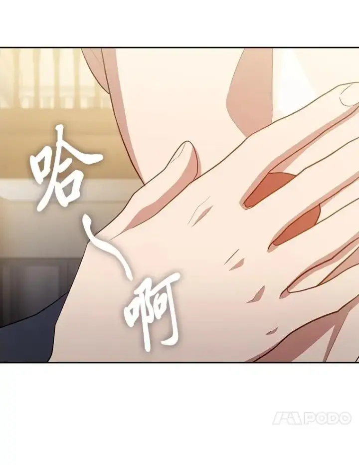 漫画《厌学魔法师想毕业》84.召唤魔法教授第40张图