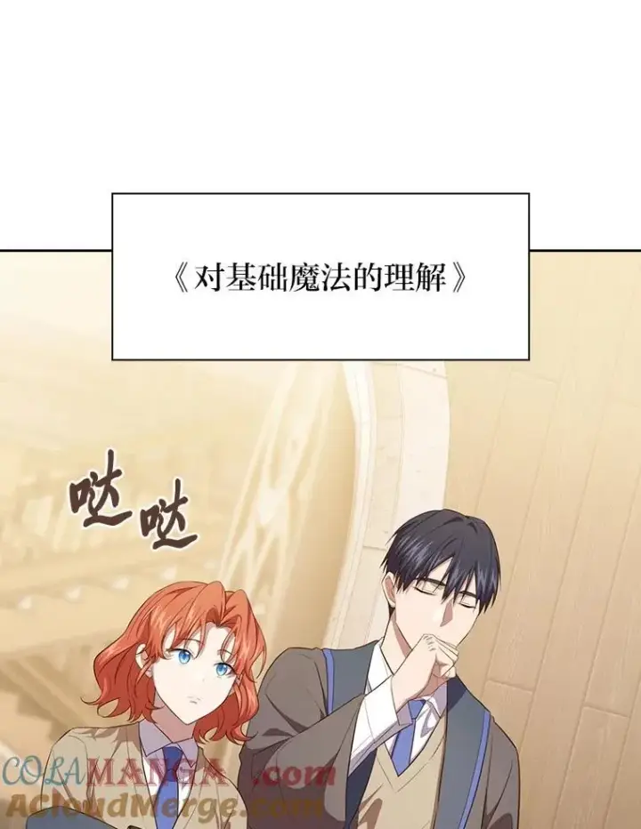漫画《厌学魔法师想毕业》84.召唤魔法教授第41张图