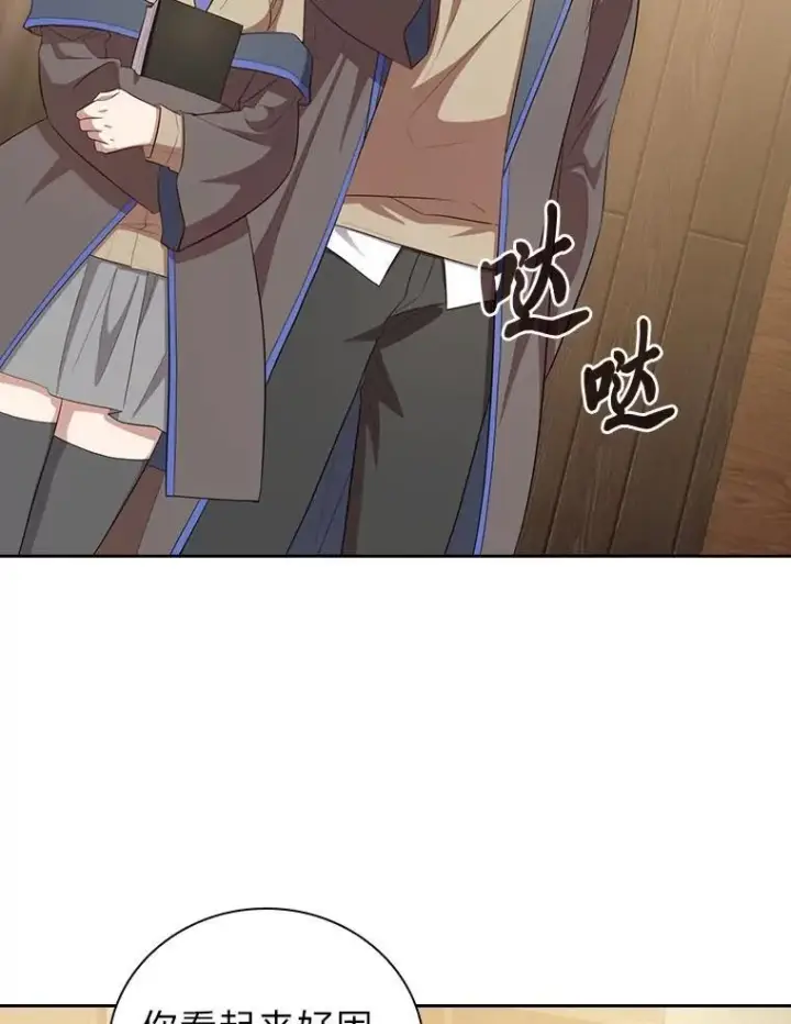 漫画《厌学魔法师想毕业》84.召唤魔法教授第42张图