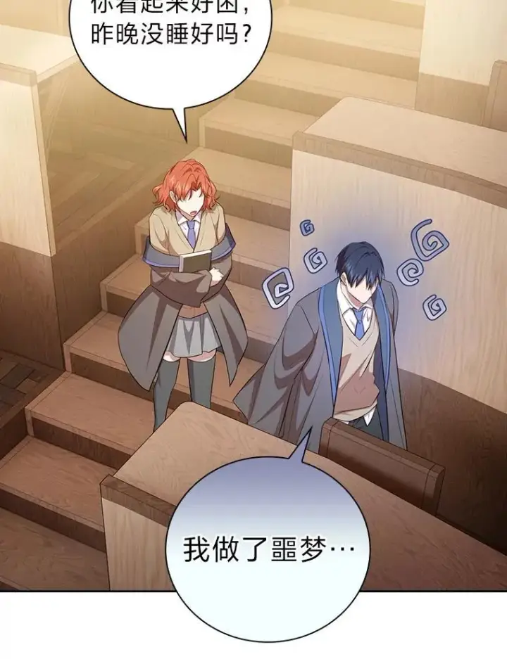 漫画《厌学魔法师想毕业》84.召唤魔法教授第43张图