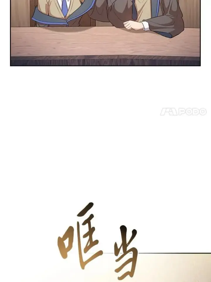 漫画《厌学魔法师想毕业》84.召唤魔法教授第47张图