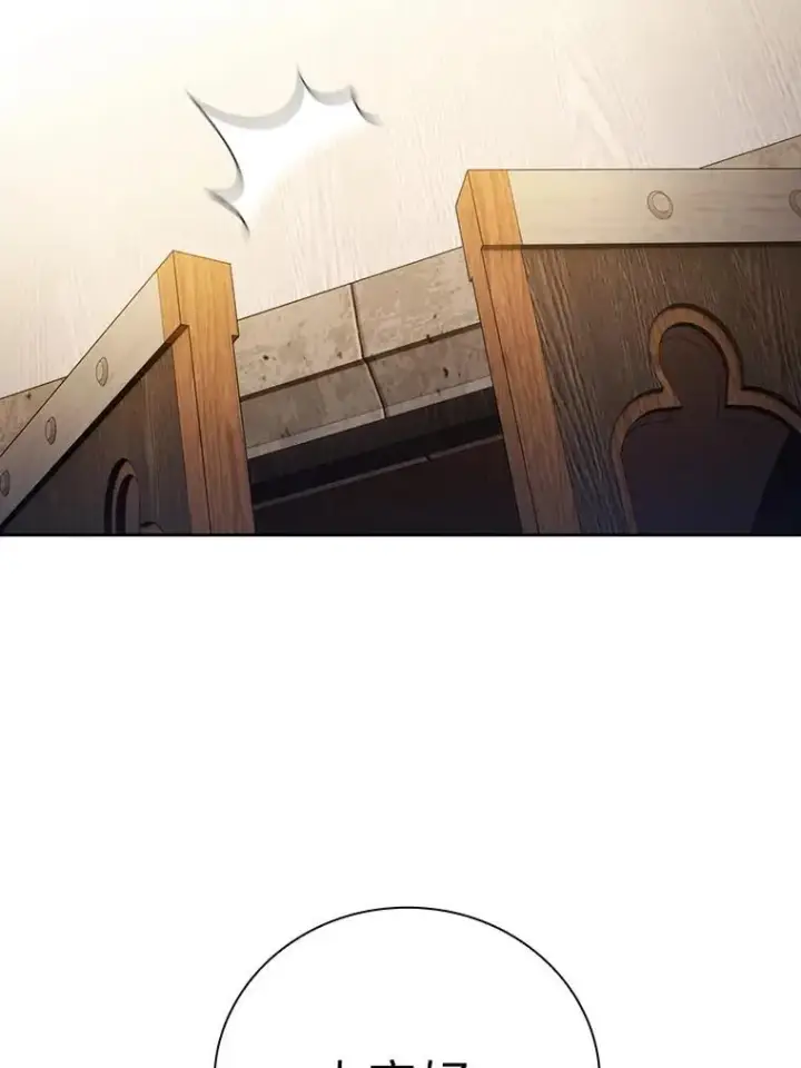 漫画《厌学魔法师想毕业》84.召唤魔法教授第48张图