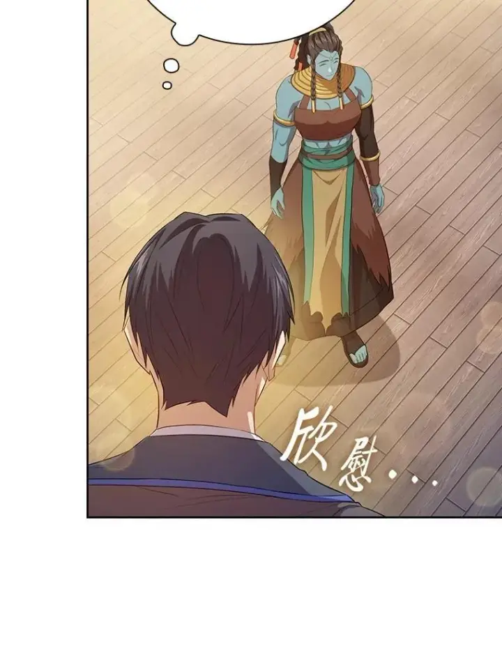 漫画《厌学魔法师想毕业》84.召唤魔法教授第51张图
