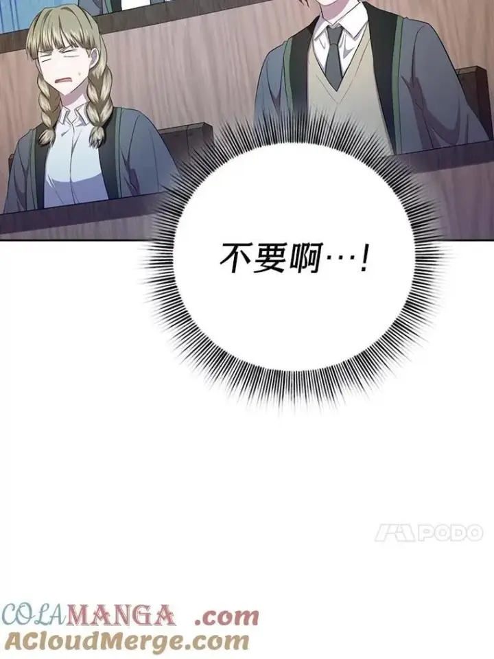 漫画《厌学魔法师想毕业》84.召唤魔法教授第53张图