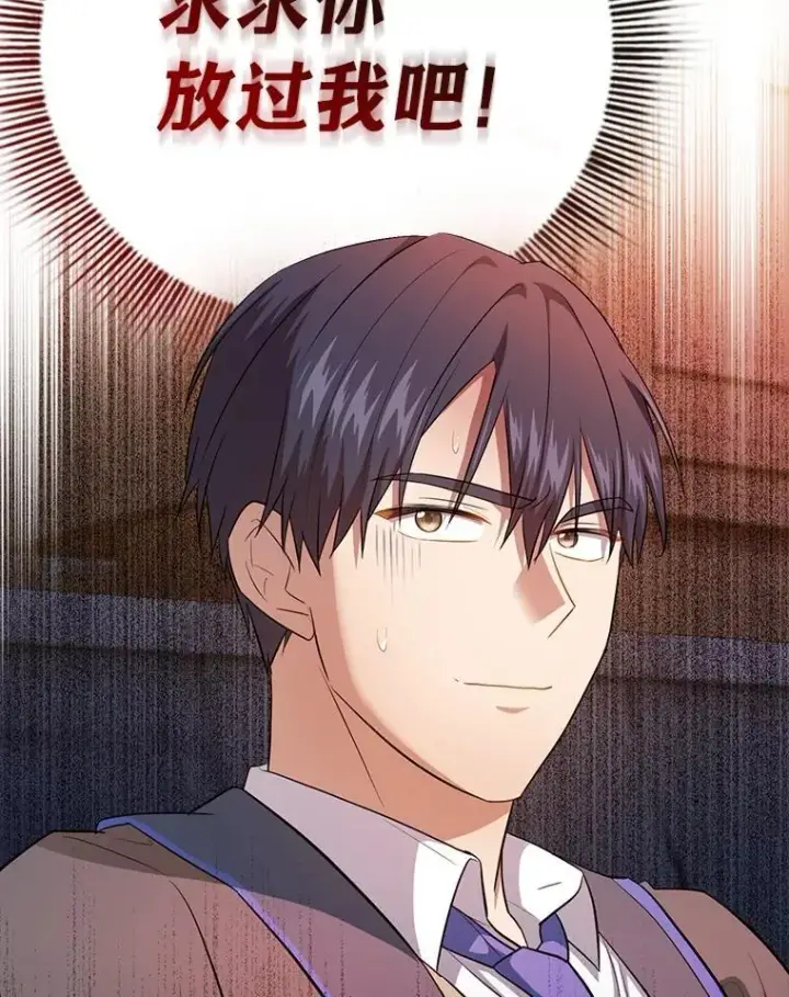 漫画《厌学魔法师想毕业》84.召唤魔法教授第6张图