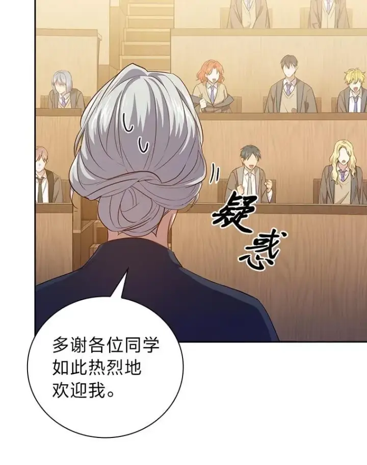 漫画《厌学魔法师想毕业》84.召唤魔法教授第62张图
