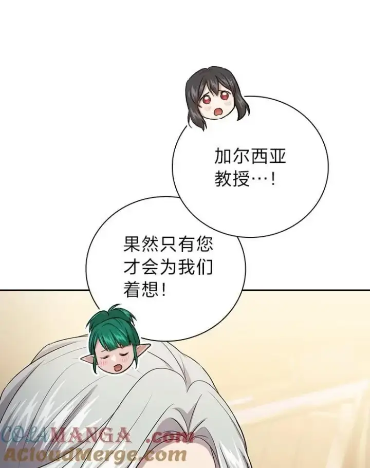 漫画《厌学魔法师想毕业》84.召唤魔法教授第69张图