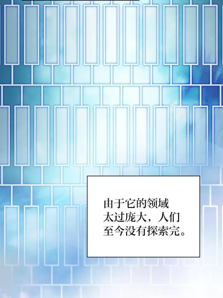 漫画《厌学魔法师想毕业》84.召唤魔法教授第76张图
