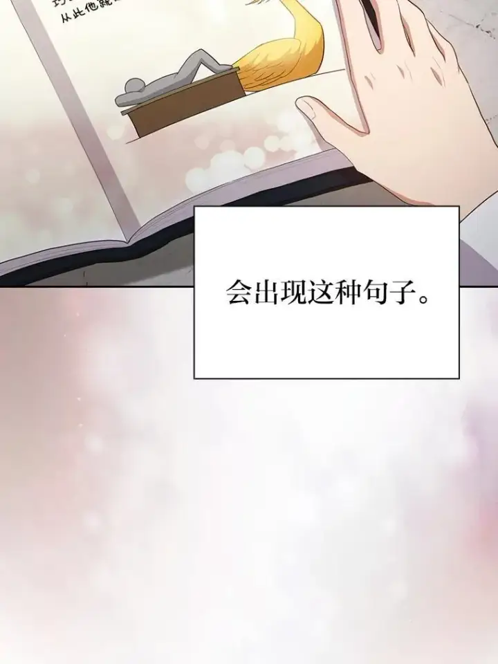 漫画《厌学魔法师想毕业》84.召唤魔法教授第78张图