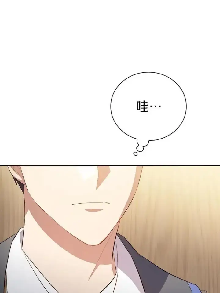 漫画《厌学魔法师想毕业》84.召唤魔法教授第84张图