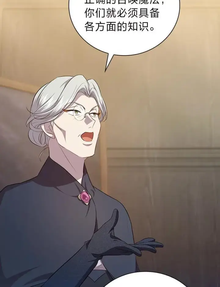 漫画《厌学魔法师想毕业》84.召唤魔法教授第90张图