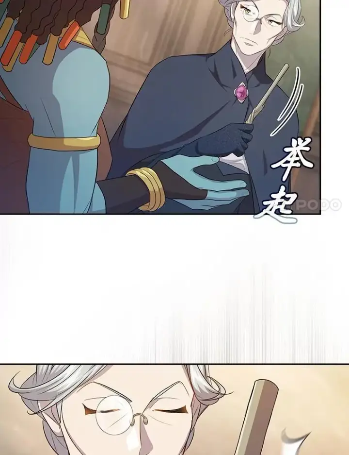 漫画《厌学魔法师想毕业》84.召唤魔法教授第96张图