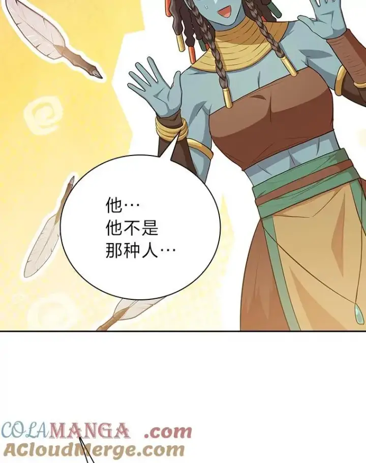 漫画《厌学魔法师想毕业》85.傲慢的学生第101张图