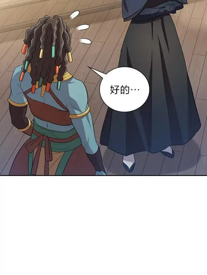 漫画《厌学魔法师想毕业》85.傲慢的学生第108张图