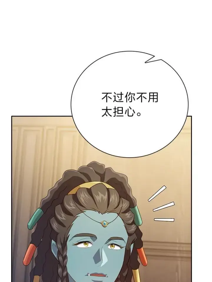 漫画《厌学魔法师想毕业》85.傲慢的学生第110张图