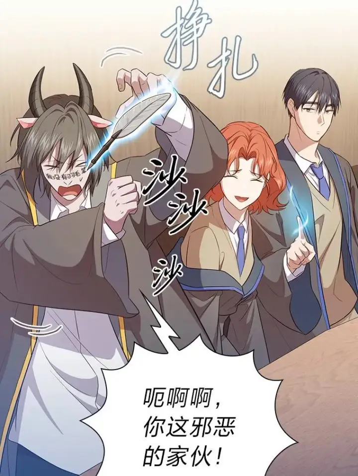 漫画《厌学魔法师想毕业》85.傲慢的学生第114张图
