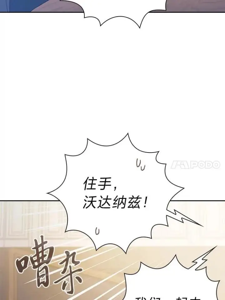 漫画《厌学魔法师想毕业》85.傲慢的学生第115张图