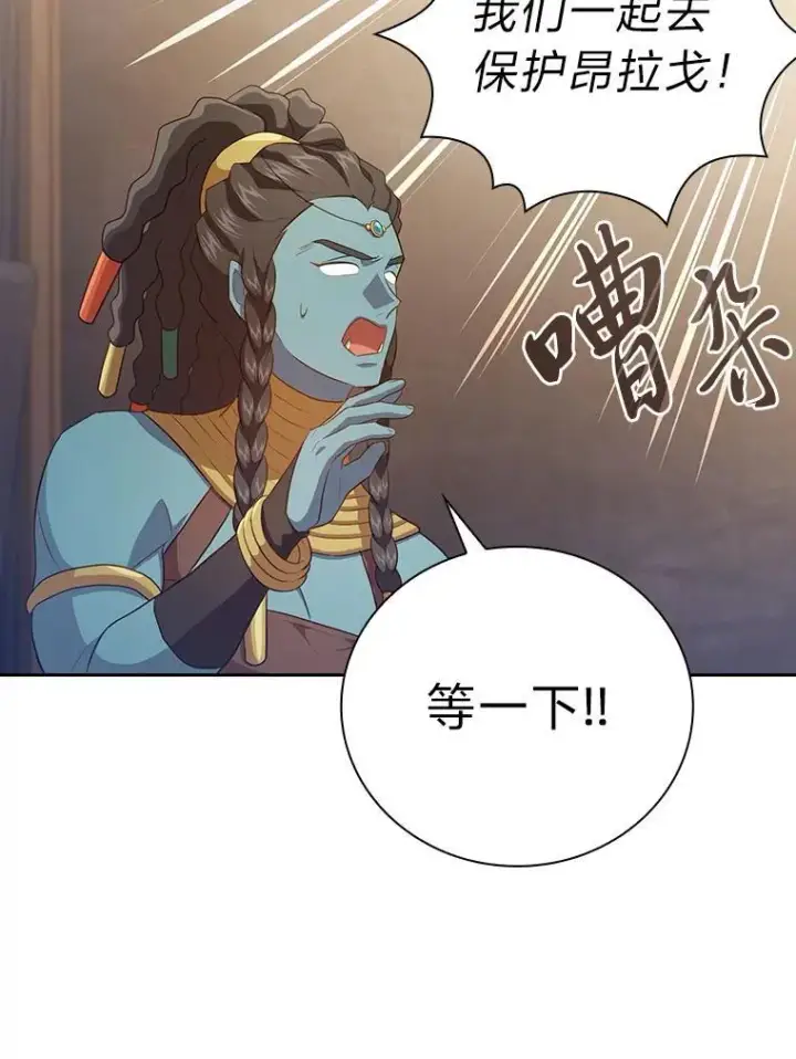 漫画《厌学魔法师想毕业》85.傲慢的学生第116张图