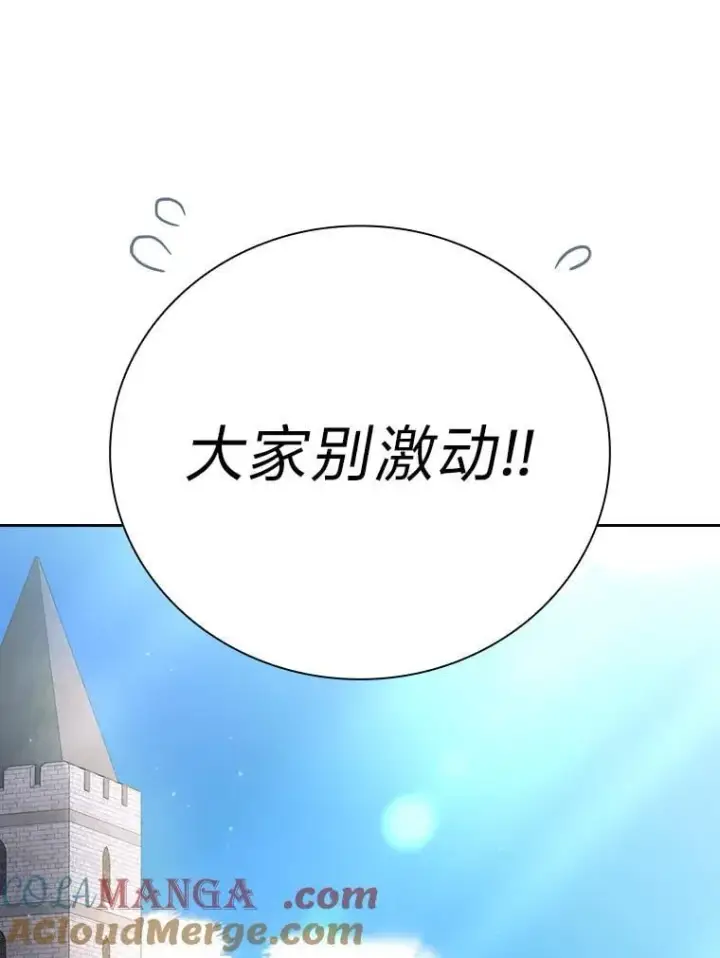 漫画《厌学魔法师想毕业》85.傲慢的学生第117张图