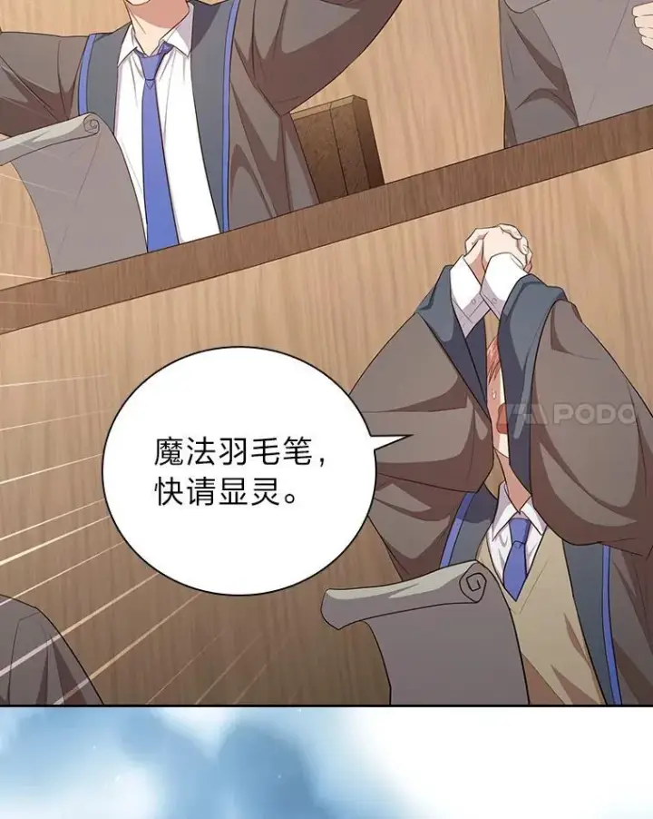 漫画《厌学魔法师想毕业》85.傲慢的学生第12张图