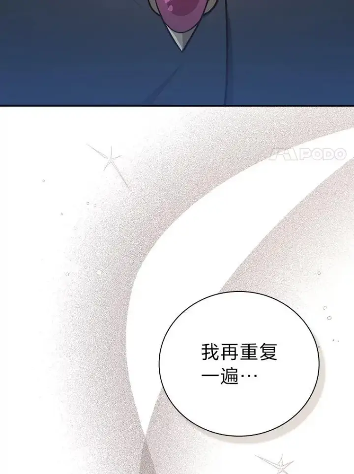 漫画《厌学魔法师想毕业》85.傲慢的学生第128张图