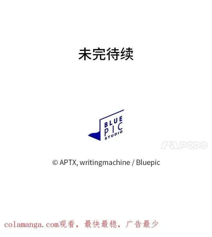 漫画《厌学魔法师想毕业》85.傲慢的学生第131张图