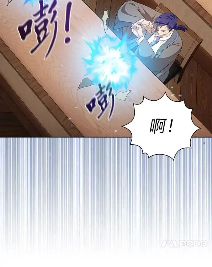 漫画《厌学魔法师想毕业》85.傲慢的学生第15张图
