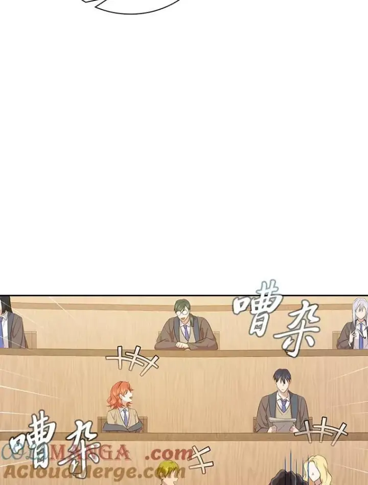漫画《厌学魔法师想毕业》85.傲慢的学生第21张图