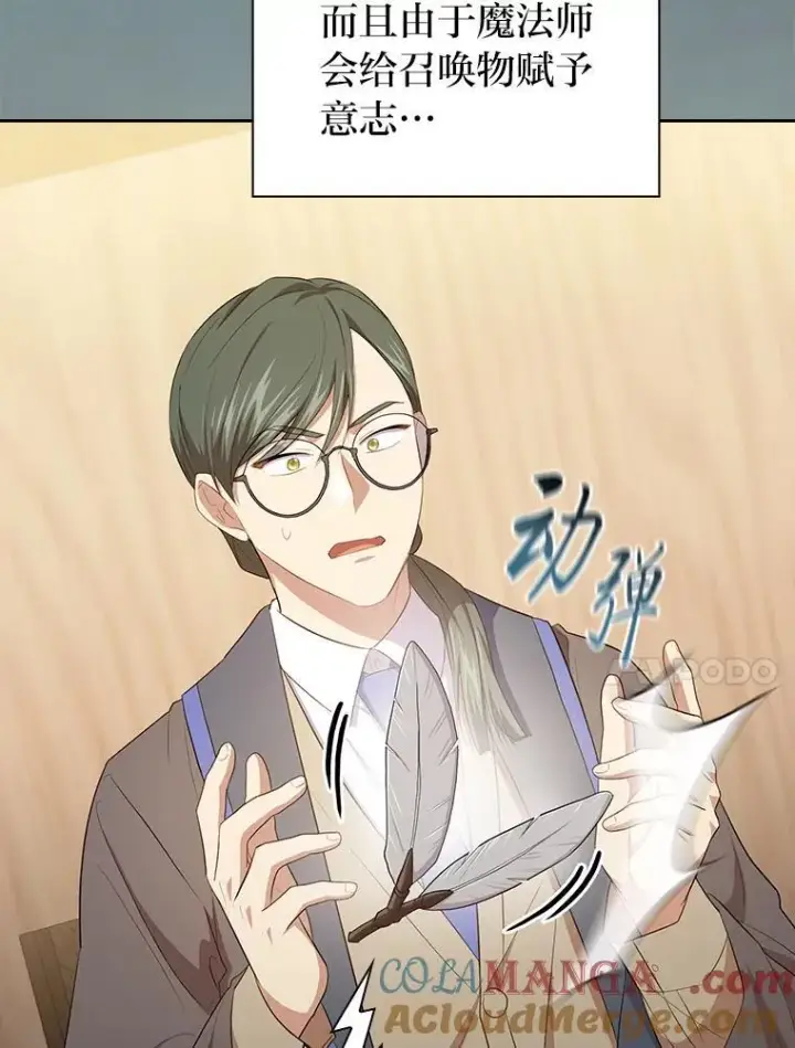 漫画《厌学魔法师想毕业》85.傲慢的学生第25张图