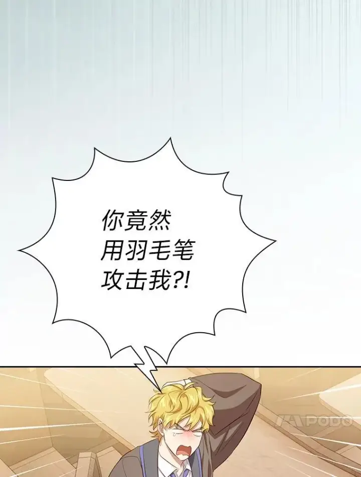 漫画《厌学魔法师想毕业》85.傲慢的学生第28张图