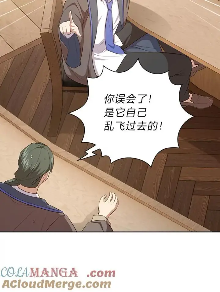 漫画《厌学魔法师想毕业》85.傲慢的学生第29张图