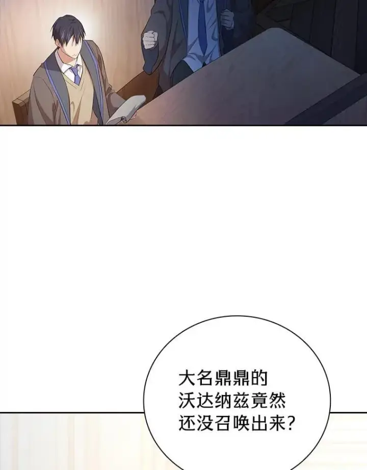 漫画《厌学魔法师想毕业》85.傲慢的学生第34张图