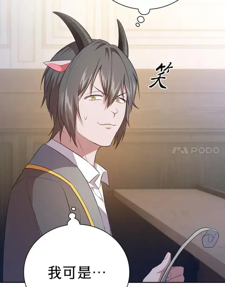 漫画《厌学魔法师想毕业》85.傲慢的学生第35张图