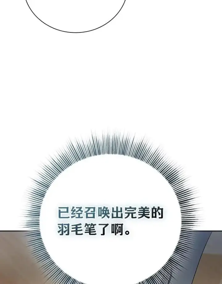 漫画《厌学魔法师想毕业》85.傲慢的学生第36张图