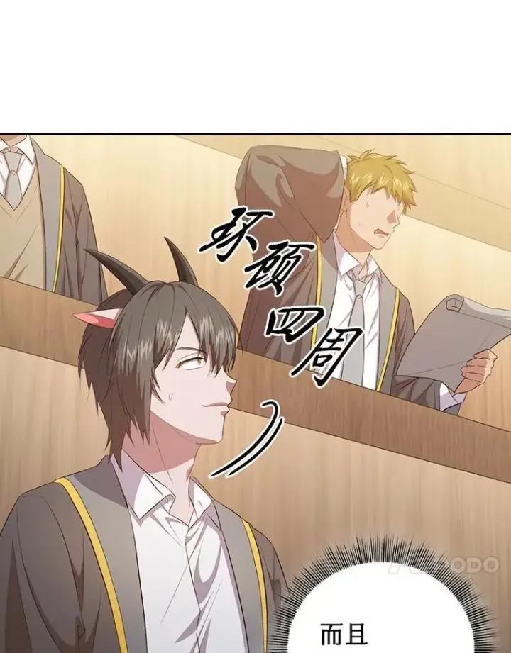 漫画《厌学魔法师想毕业》85.傲慢的学生第38张图