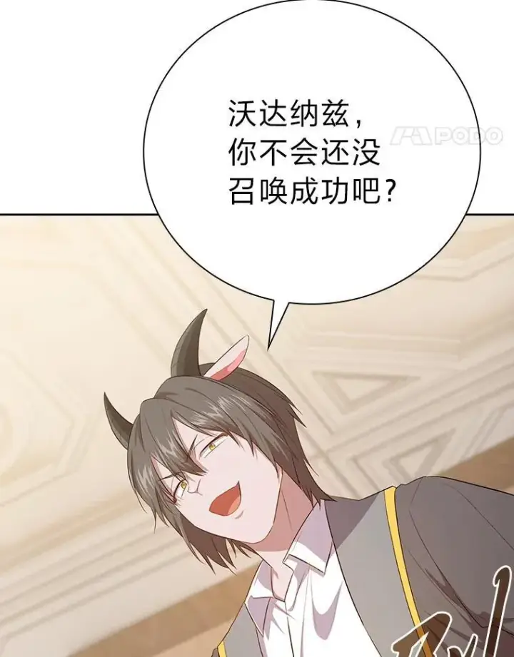 漫画《厌学魔法师想毕业》85.傲慢的学生第42张图