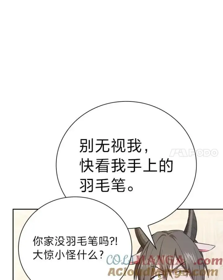 漫画《厌学魔法师想毕业》85.傲慢的学生第45张图