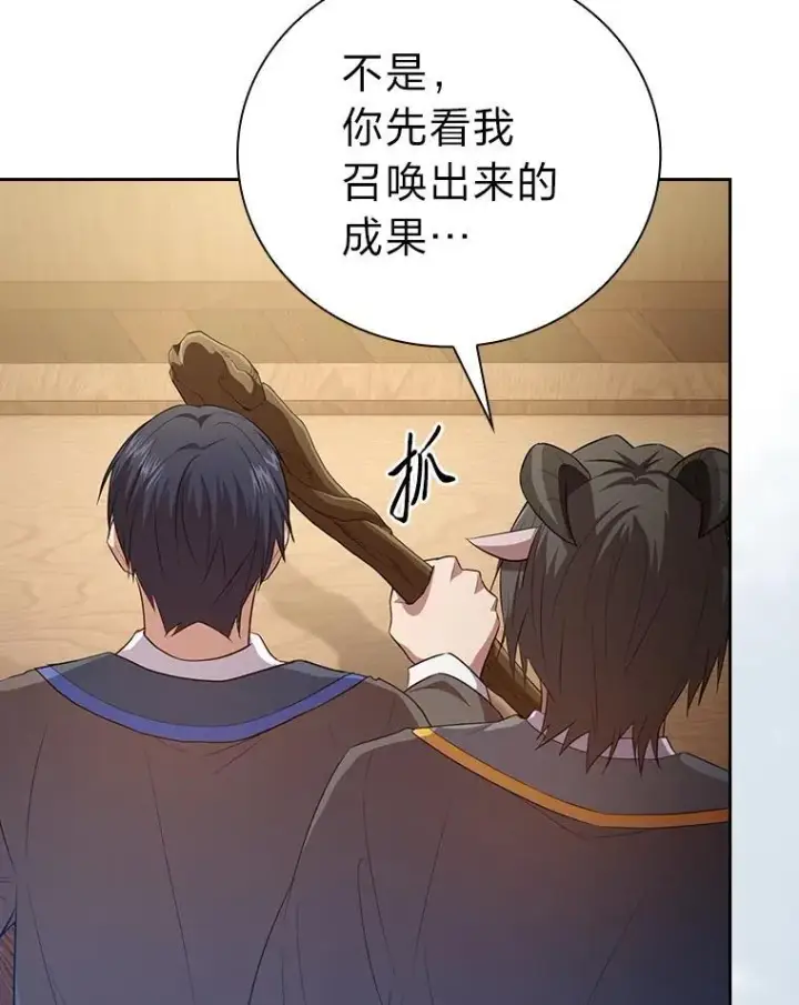 漫画《厌学魔法师想毕业》85.傲慢的学生第47张图