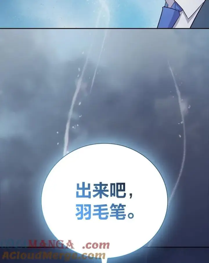 漫画《厌学魔法师想毕业》85.傲慢的学生第49张图