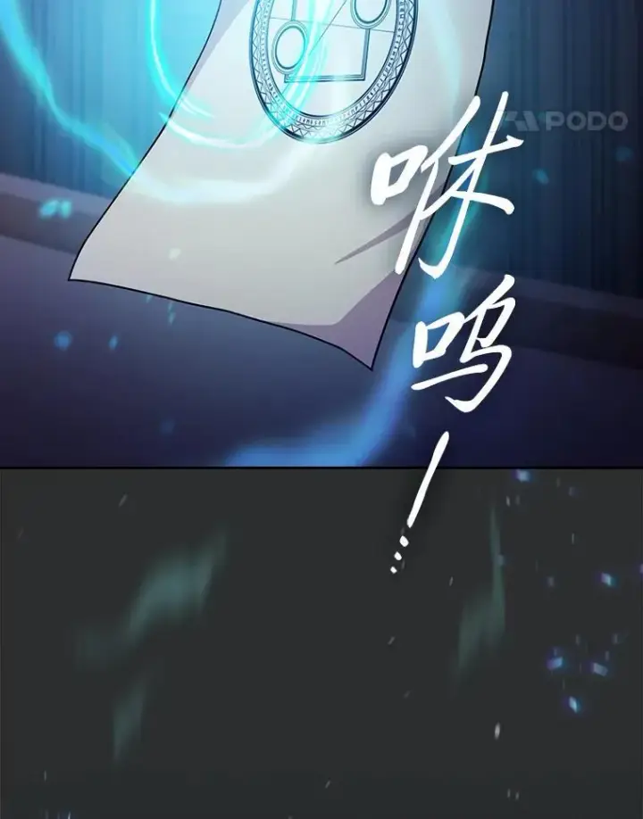 漫画《厌学魔法师想毕业》85.傲慢的学生第59张图