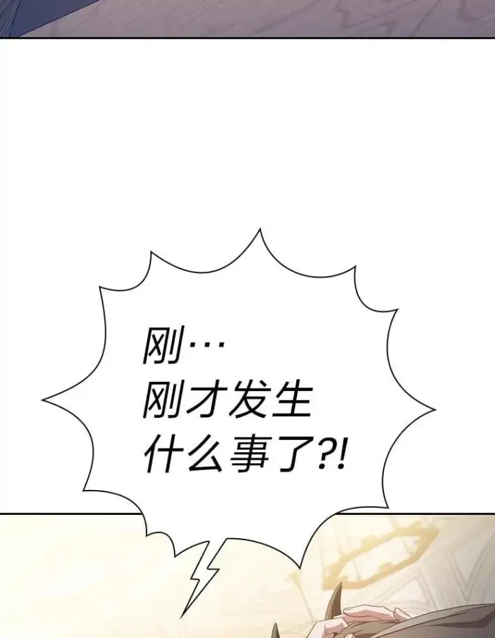漫画《厌学魔法师想毕业》85.傲慢的学生第67张图