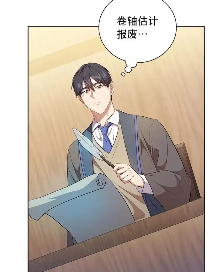 漫画《厌学魔法师想毕业》85.傲慢的学生第80张图