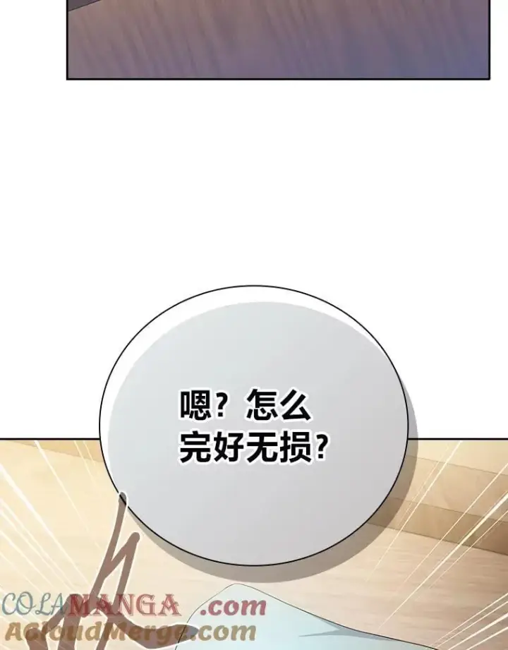 漫画《厌学魔法师想毕业》85.傲慢的学生第81张图