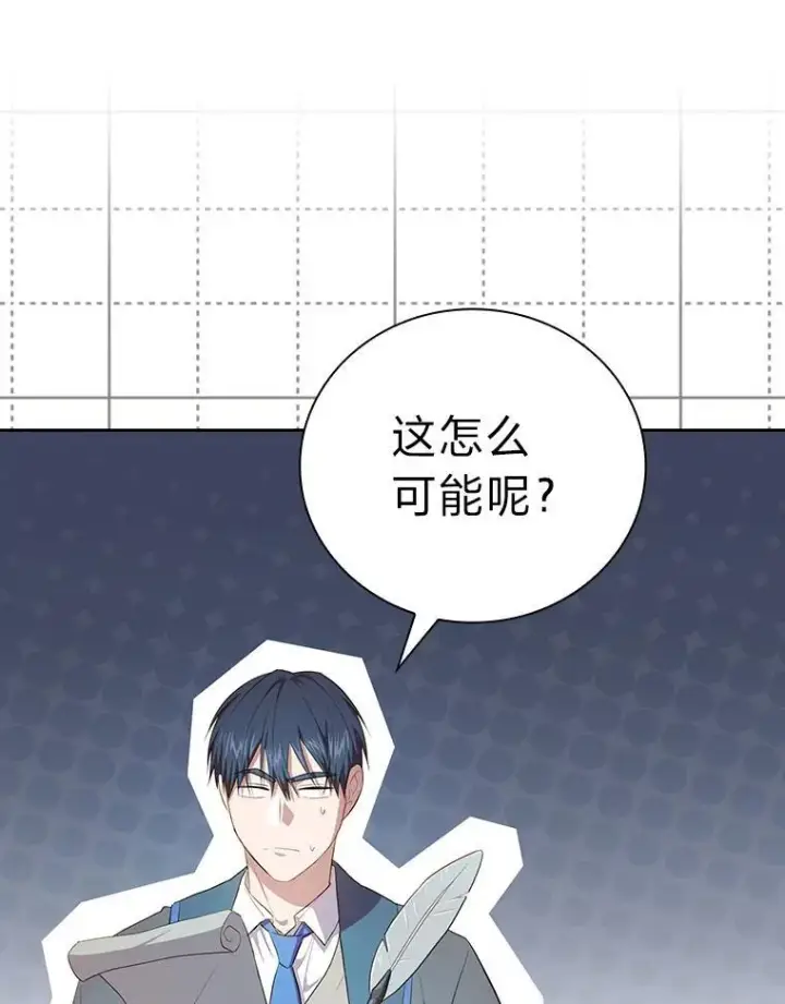 漫画《厌学魔法师想毕业》85.傲慢的学生第83张图