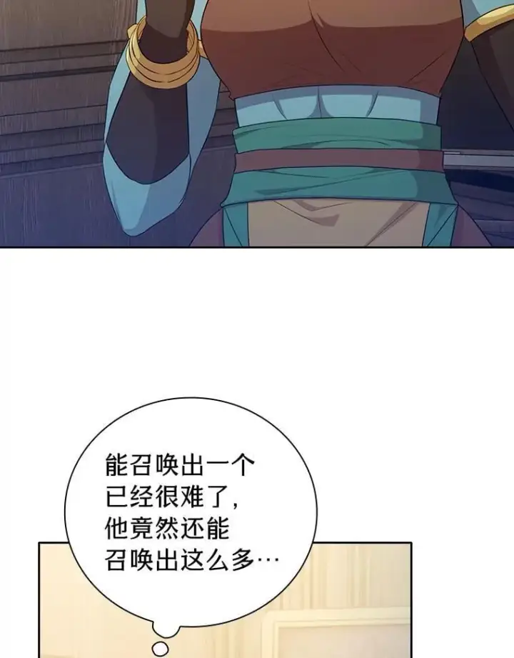 漫画《厌学魔法师想毕业》85.傲慢的学生第88张图