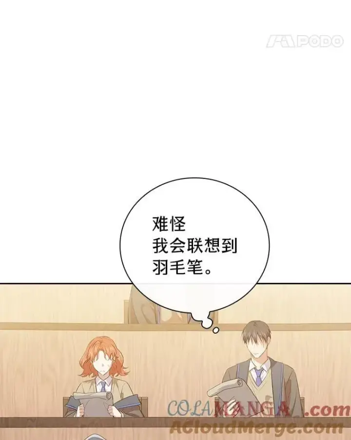 漫画《厌学魔法师想毕业》85.傲慢的学生第9张图
