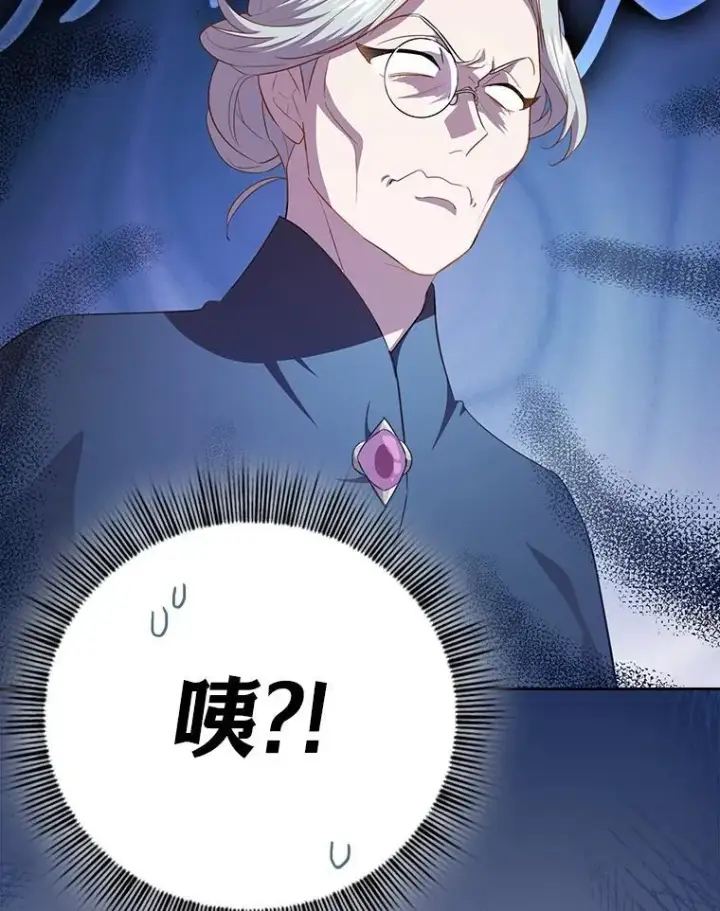 漫画《厌学魔法师想毕业》85.傲慢的学生第91张图
